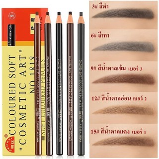 【พร้อมส่ง ส่งสินค้าจากไทย】ดินสอเขียนคิ้วเชือก Coloured Soft Cosmetic Art มีให้เลือก 5 สีน์