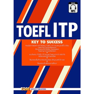 (ศูนย์หนังสือจุฬาฯ) TOEFL ITP: KEY TO SUCCESS (พร้อม MP3 ดาวน์โหลดฟรี) (9786165471084)
