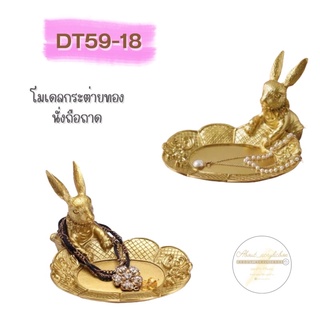 DT59-18 โมเดลกระต่ายทองนั่งถือถาด K6-2