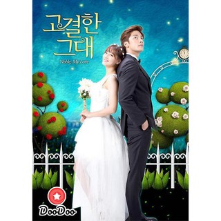 Noble, My Love [ซับไทย] DVD 3 แผ่น