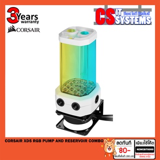 CORSAIR XD5 RGB PUMP AND RESERVOIR (อุปกรณ์ประกอบชุดน้ำ) เลือกสี COMBO