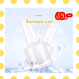 น้ำยากันเลอะ 7.3 ml ลดราคา