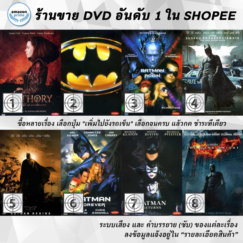 dvd-แผ่น-bathory-batman-batman-amp-robin-batman-the-dark-knight-rises-batman-begins-batman-forever-batman-returns