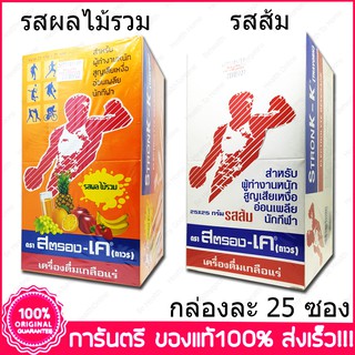 สตรอง-เค เครื่องดื่มเกลือแร่ StronK-K (Thavorn) 25 g. 25 ซอง (Sachets)