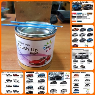 สีแต้ม P2K -N CHEVROLET สีรถยนต์ ตรงรุ่น/เบอร์ (กี่งเงา) 80 g - CAPTIVA, COLORADO, TRALBLAZER, SONIC, CRUZE, SPIN, AVEO