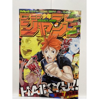 โปสเตอร์ Haikyuu ไฮคิว จากนิตยสารญี่ปุ่น