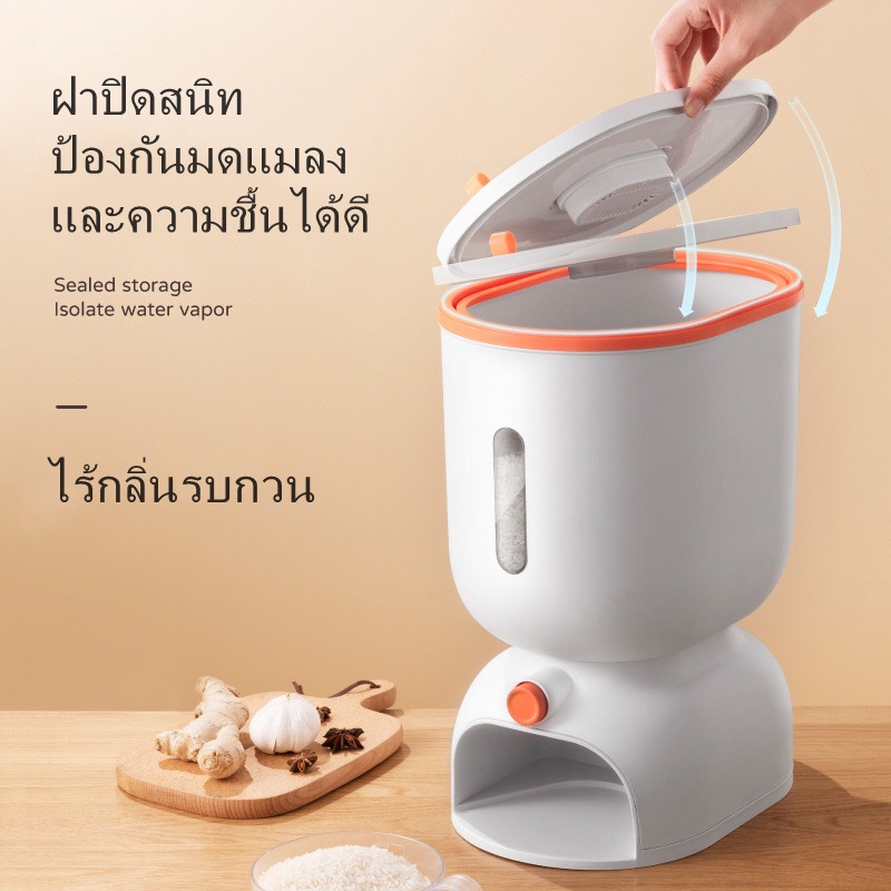 eproduct-ถังข้าวสาร-ที่เก็บข้าวสาร-ภาชนะเก็บข้าวสาร-ที่เก็บอาหารครัว-กล่องใส่ข้าวสาร-กล่องเก็บอาหารแห้ง