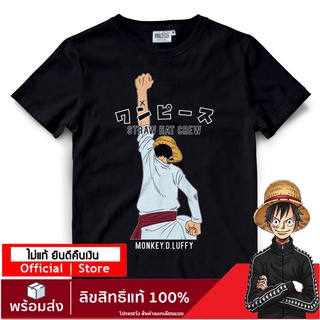 【ONEPIECE】เสื้อวันพีช ลายลิขสิทธิ์แท้  เสื้อยืดลายการ์ตูน  one piece T-Shirt