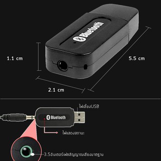 ภาพขนาดย่อของภาพหน้าปกสินค้าบลูทูธมิวสิค BT-163 USB Bluetooth Audio Music Wireless Receiver Adapter 3.5mm Stereo Audio จากร้าน xe.accessories บน Shopee ภาพที่ 3