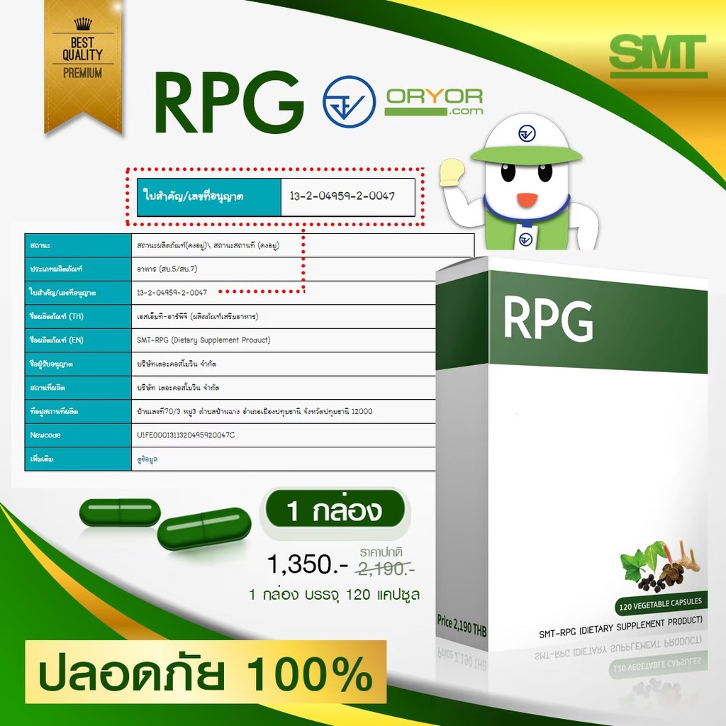 rpg-ปรับสมดุลในร่างกาย-ลดเบาหวาน-ความดัน-นอนหลับดี-สุขภาพแข็งแรงขึ้นในกล่องแรก-รวมสุดยอดสมุนไพรไทย-120-แคปซูล