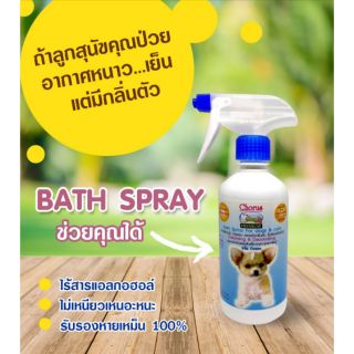 Crystal chorus 500ml สเปรย์แชมพูอาบน้ำ บำรุงขนสุนัข