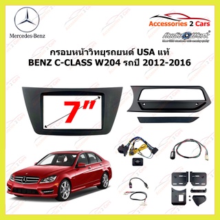 กรอบหน้าวิทยุรถยนต์ USA แท้ BENZ C-CLASS w204 ปีรถ 2012-2016  รหัส CTKMB14