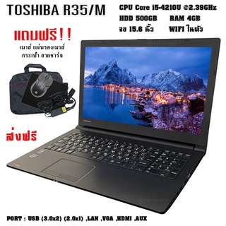 โน๊ตบุ๊คมือสอง Toshiba Core i5 gen4 ต่อเน็ต ทำงาน ใช้งานได้ปกติ ประกัน 3 เดือน