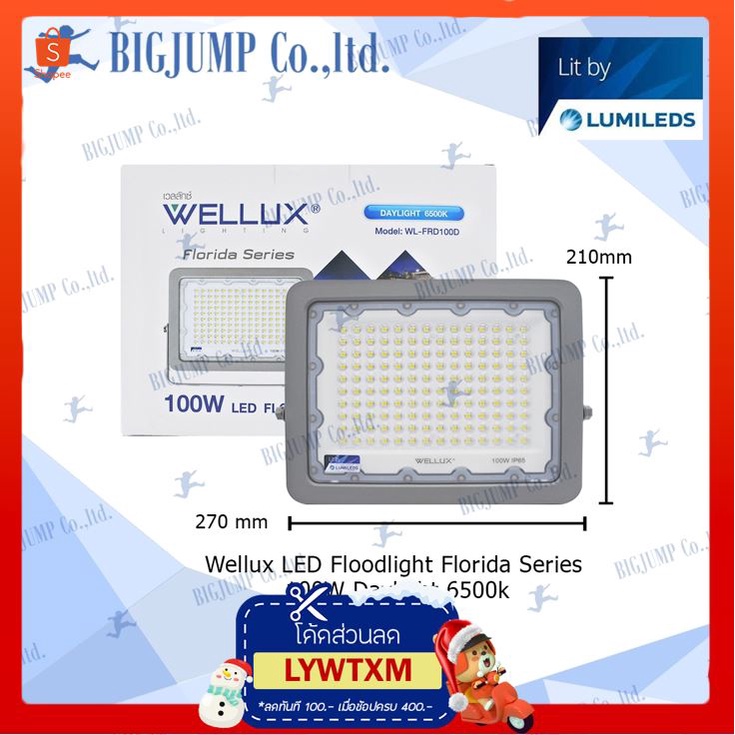 โคมไฟ-flood-light-led-สปอร์ตไลท์-220v-ไฟบ้าน-แอลอีดี-แบรนด์-wellux-ขนาด-30w-50w-100w-คุณภาพมีมาตรฐาน-มอก