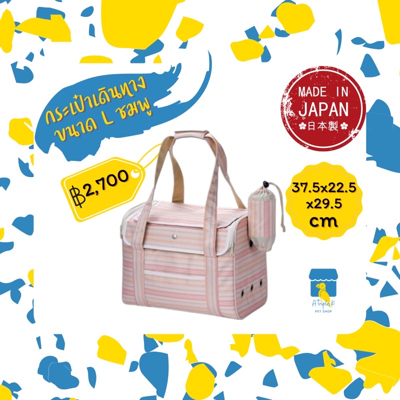 marukan-มารุคัง-กระเป๋าเดินทางขนาด-l-สีชมพู-นำเข้าจากญี่ปุ่น-mr627