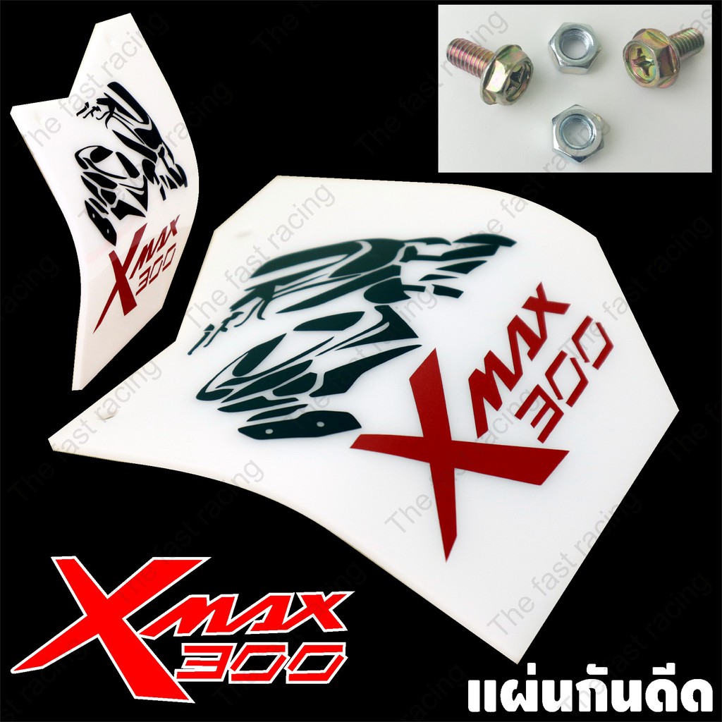 แผ่นกันดีด-xmax300-แผ่นบังได-กันฝุ่น-กันโคลนxmax300-ลายคลาสสิก