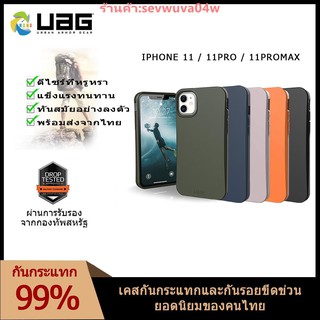 ภาพหน้าปกสินค้าแนะนำ แนะนำ*พร้อมส่งจากไทย CASE UAG BIODEGRADABLE เคสกันกระแทก เคสโทรศัพท์ รุ่น iPhone 11 / 11Pro / 11ProMax / CASES ที่เกี่ยวข้อง