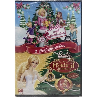 [DVD 2in1] Barbie: A Perfect Christmas / Barbie in A Christmas Carol  (ดีวีดีฉบับพากย์ไทยเท่านั้น)