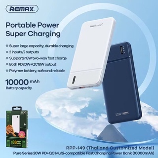 แบตสำรอง Power bank Remax RPP-149 10,000 mAh 20W PD+QC Multi-comatible Fast Charging Power bank มีมอก. มาใหม่