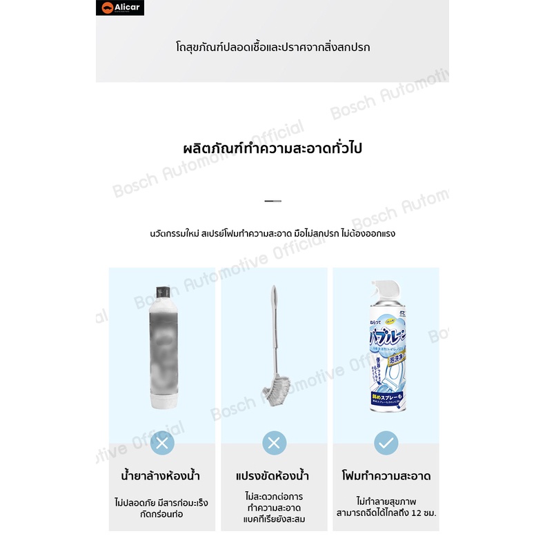 oem-โฟมทำความสะอาดห้องน้ำ-โฟมทำความสะอาดชักโครก-โฟมล้างชักโครกราด-ล้างชักโครกอัตโนมัติ-ชักโครกตัน-ชักโครกเด็ก-ล้างโถส้วม