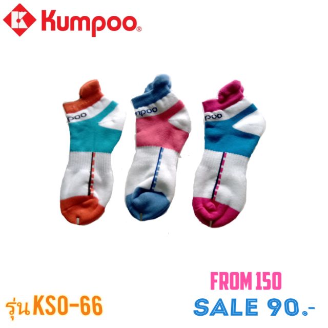 ภาพหน้าปกสินค้าถุงเท้าแบดมินตัน Kumpoo รุ่น KSO-66 จากร้าน kumpoothailand บน Shopee
