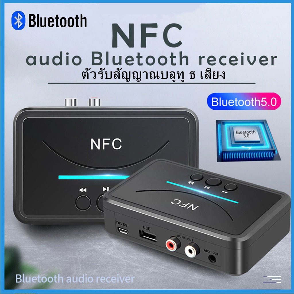 ราคาและรีวิวNFC กล่องอะแดปเตอร์ NFC รับเสียงสเตอริโอ ชนิดบลูทูธ ไร้สาย 3.5 มิลลิเมตร AUX RCA เล่นเพลง เสียง ลำโพงในรถยนต์