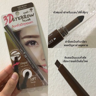 เขียนคิ้ว-nami-3d-eyebrow-filler-032g