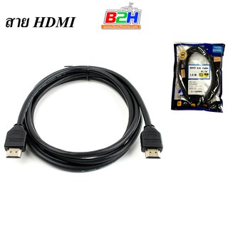 สาย HDMI 2.0 รองรับ 4K   รองรับ 3D  สายสัณญาณ จอภาพวิดีโอ, โปรเจคเตอร์, LCD และ PLASMA TV **พร้อมส่ง**