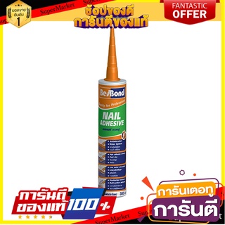 กาวตะปูสูตรน้ำ BESBOND 300 มล. สีขาว กาวตะปู WATER-BASED NAIL ADHESIVE BESBOND 300ML WHIITE