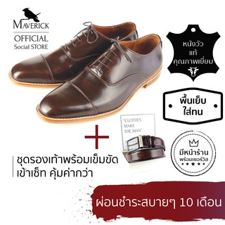 สินค้า [Combo shoes+belt] Brown LEO + Vintage Brown Reversible Belt