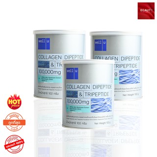 Well U Collagen Dipeptide&Tripeptide เวล ยู คอลลาเจน (102 กรัม x 3 กระป๋อง)