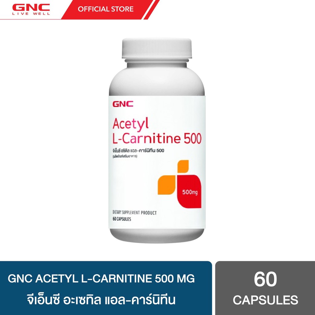 GNC Acetyl LCarnitine 500mg 60 Capsules "อะเซทิล แอลคาร์นิทีน X เพื่อ