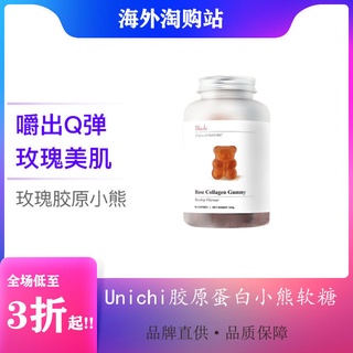 ☎[แนะนำโดย Zhao Lusi] Unichi Rose Collagen Gummy Bear Australian Collagen Fruit Candy Whitening Pills