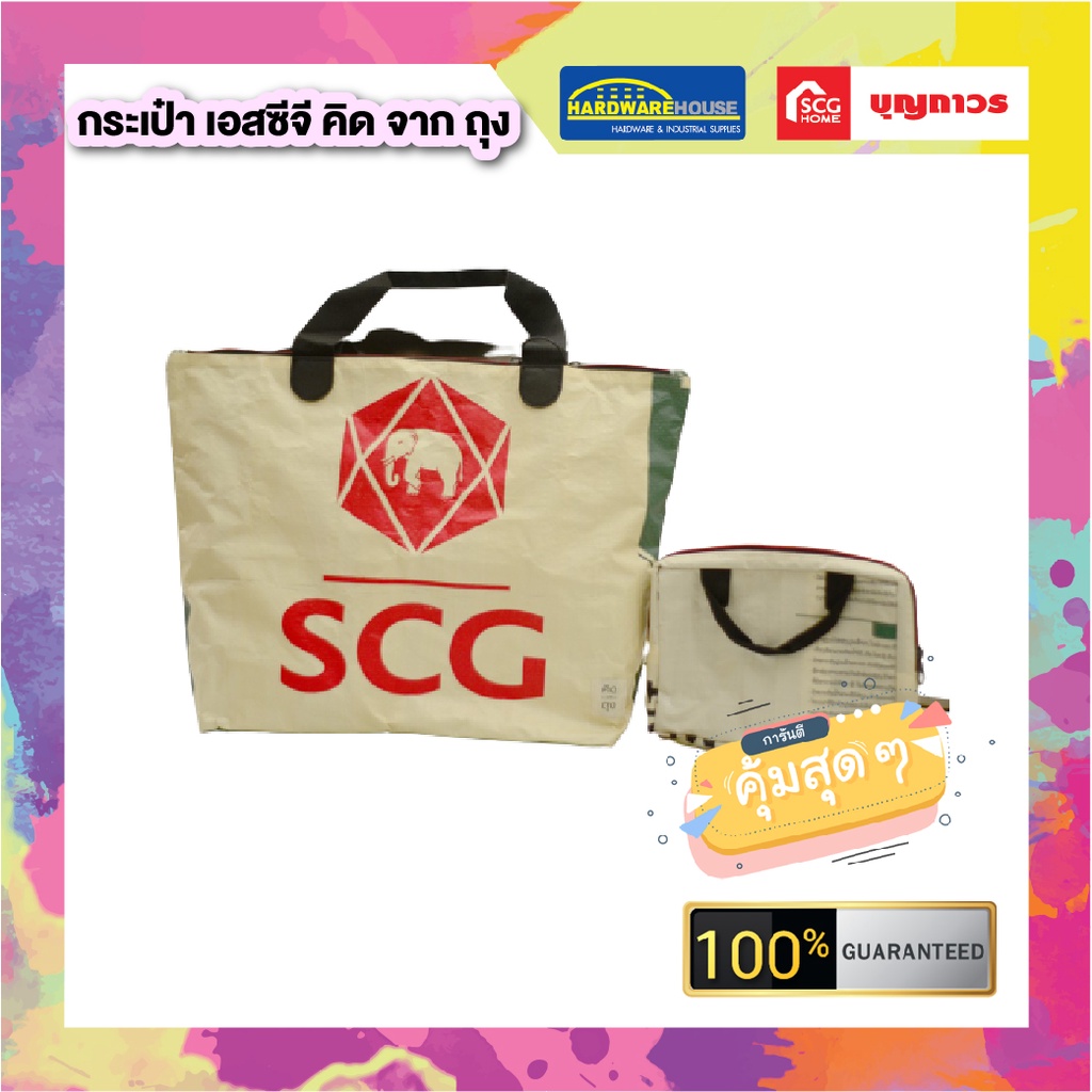 scg-กระเป๋า-เอสซีจี-คิด-จาก-ถุง-รุ่น-foldable-bag-01-แบบ-2-ชิ้น