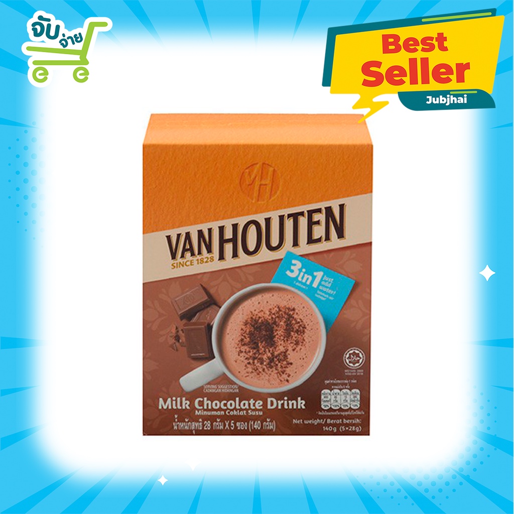 ภาพหน้าปกสินค้าVan Houten 3in1 Milk Chocolate Drink แวน ฮูเต็น มิลค์ ช็อกโกแลต ดริ้งค์ เครื่องดื่มช็อกโกแลตสำเร็จรูป 140 กรัม hershey