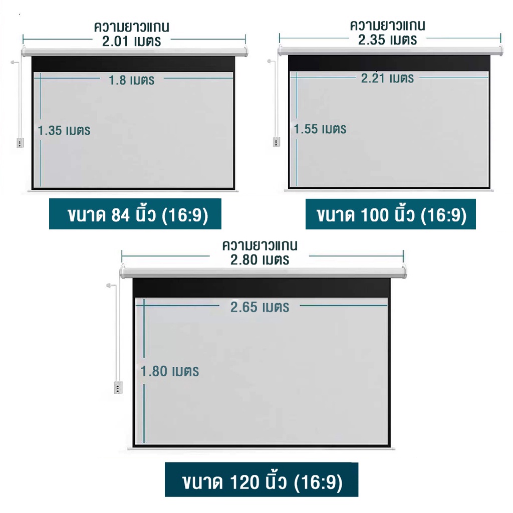 จอโปรเจคเตอร์-2-in-1-รีโมทมีสาย-รีโมทไร้สาย-16-9-projecrtor-screen-ขนาด-100-นิ้ว-120-นิ้ว-สนใจทักแชท