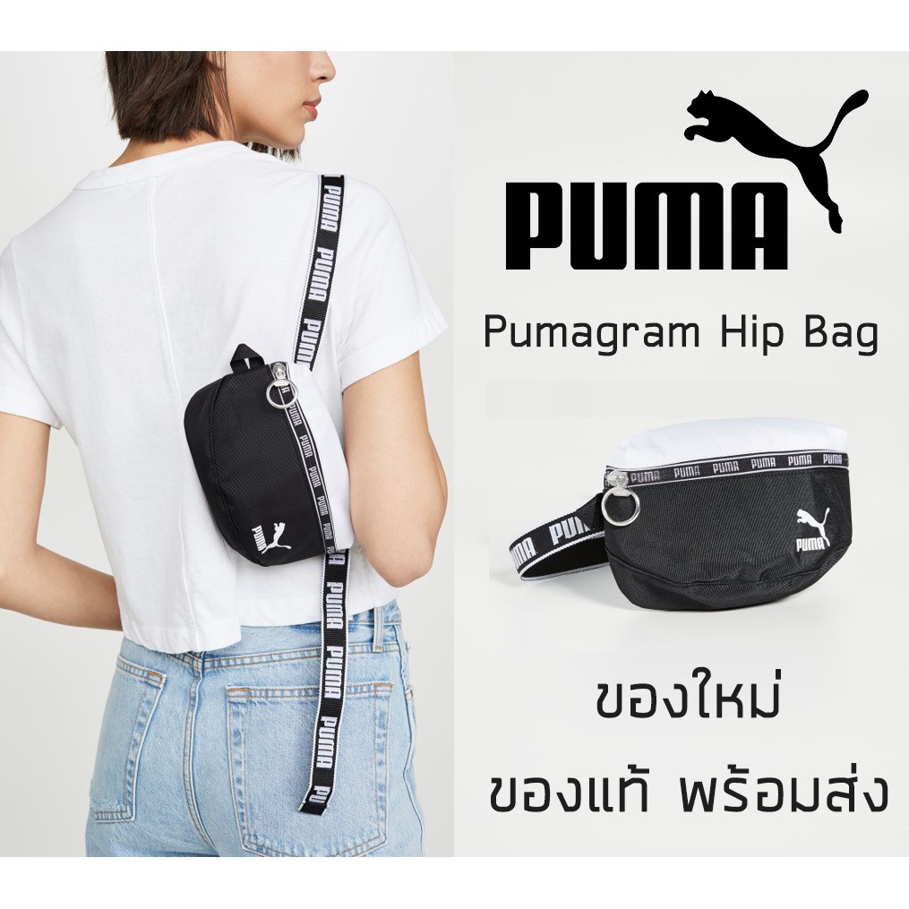 กระเป๋าคาดอก-puma-pumagram-hip-bag-กระเป๋าสะพายข้างกระเป๋าคาดเอว-กระเป๋ารัดเข็มขัด-ของใหม่-ของแท้-พร้อมส่งจากไทย