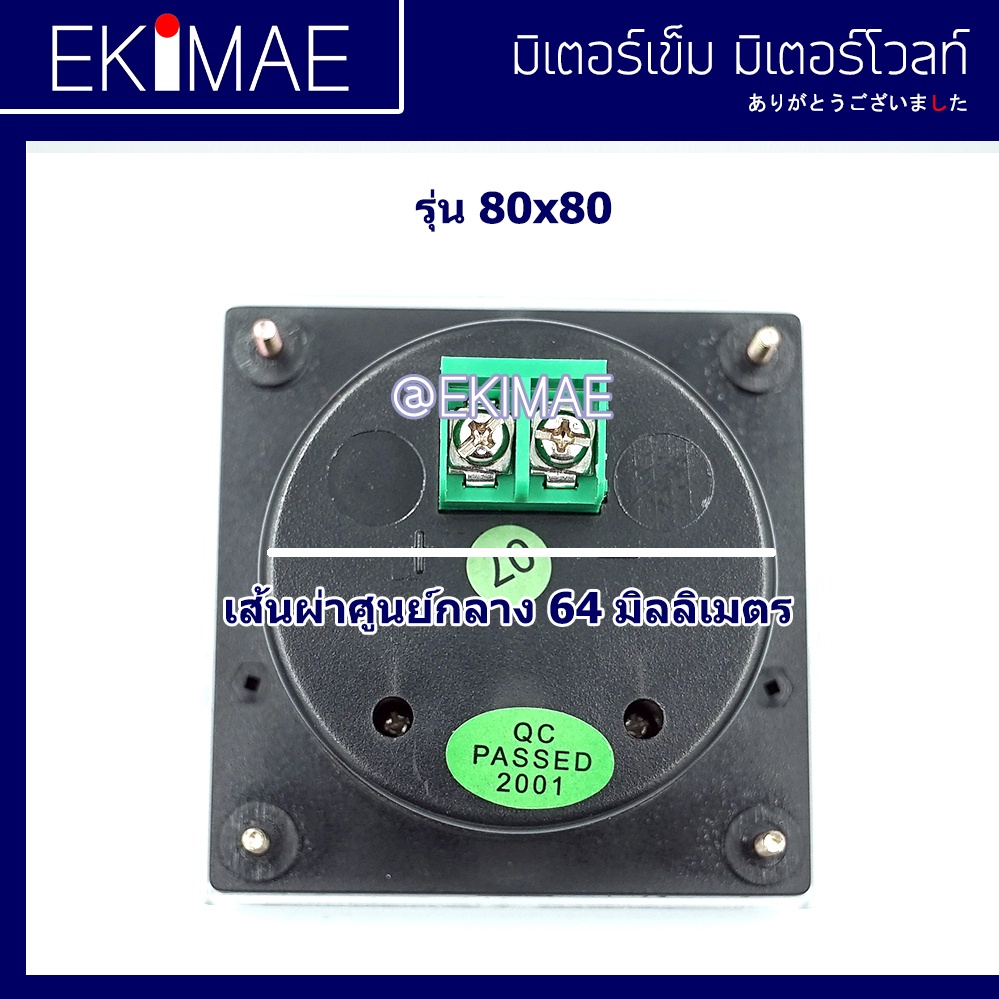 มิเตอร์-พาเนลมิเตอร์-มิเตอร์แอมป์-มิเตอร์เข็ม-คุณภาพดี-panel-meter-amp