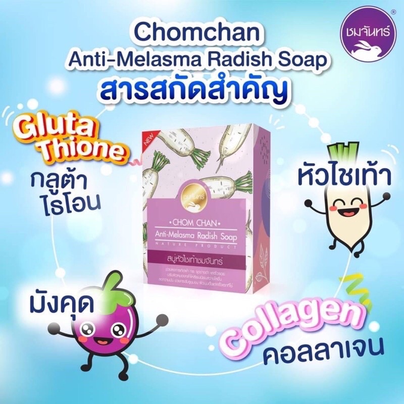 ภาพสินค้าสบู่แก้ฝ้า ชมจันทร์ สบู่หัวไชเท้า ลบฝ้า ลดสิว หน้าใส ลดเลือนจุดด่างดำ 70 กรัม จากร้าน winkwowshop บน Shopee ภาพที่ 1