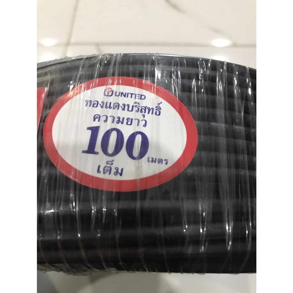 สายไฟthw-ทองแดงแท้100-สายไฟฟ้าunited-100เมตร-อย่างดี-สายเมน-สายมิเตอร์-1x1-5ตร-มม-คละสี