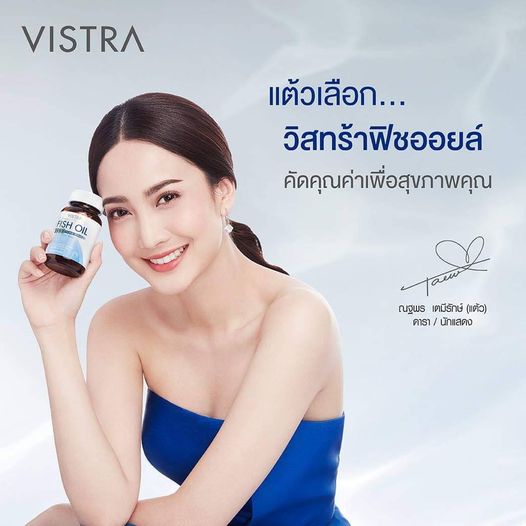 vistra-วิสตร้า-fish-oil-น้ำมันปลา-ฟิชออย-salmon-odorless-ไม่มีกลิ่นคาว