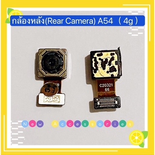 กล้องหลัง (Rear Camera) OPPO A54（4G ）
