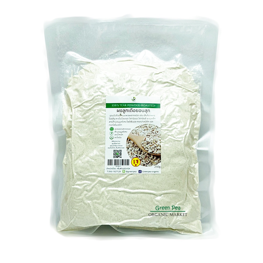 ผงลูกเดือย อินทรีย์ 250กรัม Greenpea ลูกเดือยอบ บดผง Job's tear powder ...