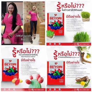 ภาพหน้าปกสินค้า!!!พร้อมส่ง ผลิตภัณฑ์อาหารเสริม Biyori Fiber ไฟเบอร์ ดีท็อกซ์ ตัวช่วยเรื่องพุงยุบ ตัวบวม Byแม่มุ้ยกินแซ่บ ที่เกี่ยวข้อง