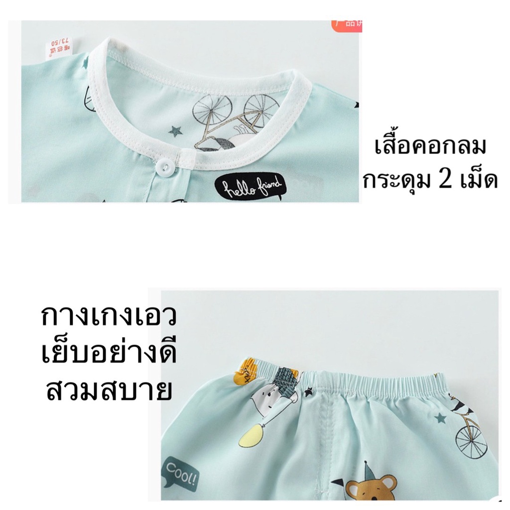 ส่งจากไทย-ชุดเด็ก-ชุดนอนเด็ก-ผ้านุ่ม-แขนสั้น-ขายาว-เนื้อผ้าดีสวมใส่สบาย-ใส่ได้ทั้งเด็กชายและเด็กหญิง-shu