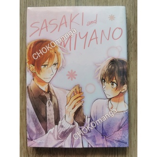 ซาซากิกับมิยาโนะ เล่ม 6 special set