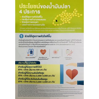 ภาพขนาดย่อของภาพหน้าปกสินค้าExp.10/24 (80 แคปซูล x 2 ขวด) น้ำมันปลา Blackmores Fish Oil 1000mg จากร้าน vitamincare888 บน Shopee ภาพที่ 3