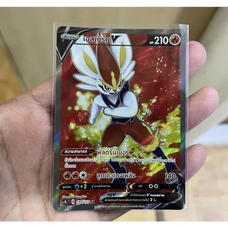 [การ์ดโปเกมอนชุดเสริม "ซอร์ด แอนด์ ชีลด์(sc1b)]  Pokemon card tcg เอสเบิร์น V SR