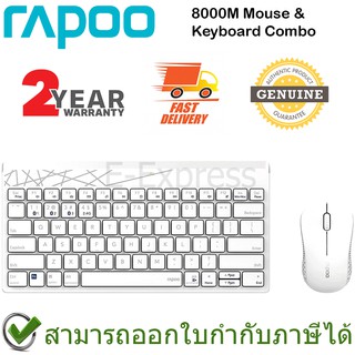 Rapoo 8000M Multi-mode Wireless Keyboard &amp; Mouse Combo (White) เมาส์และคีย์บอร์ด ไร้สาย แป้นTH/EN ของแท้ ประกันศูนย์ 2ปี