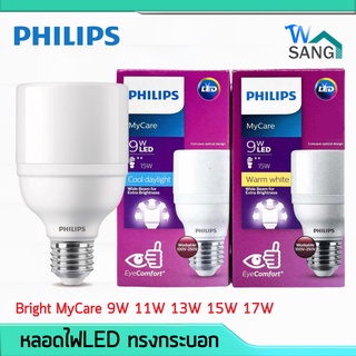 ภาพหน้าปกสินค้าหลอดไฟ หลอดLED PHILIPS Bright MyCare 9W 11W 13W 15W 17W ทรงกระบอก แสงขาว แสงเหลือง รับประกัน 1ปี @wsang ที่เกี่ยวข้อง